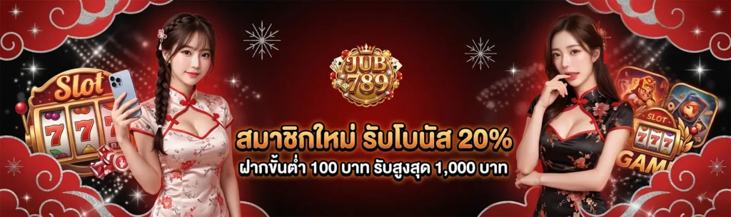JUB789 